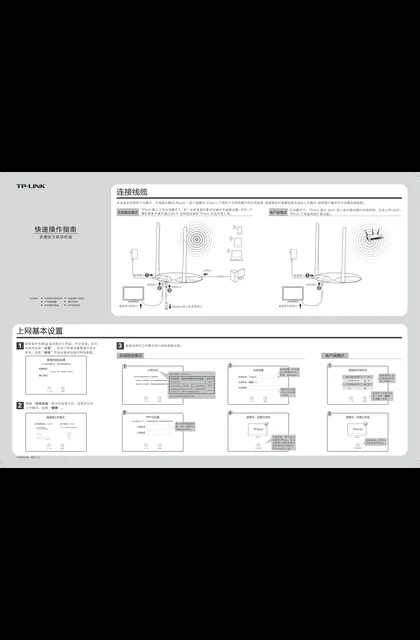 TP-LINK TP mini 小白路由 V1.1